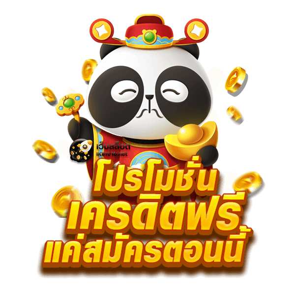 winsor588 เครดิตฟรี 100